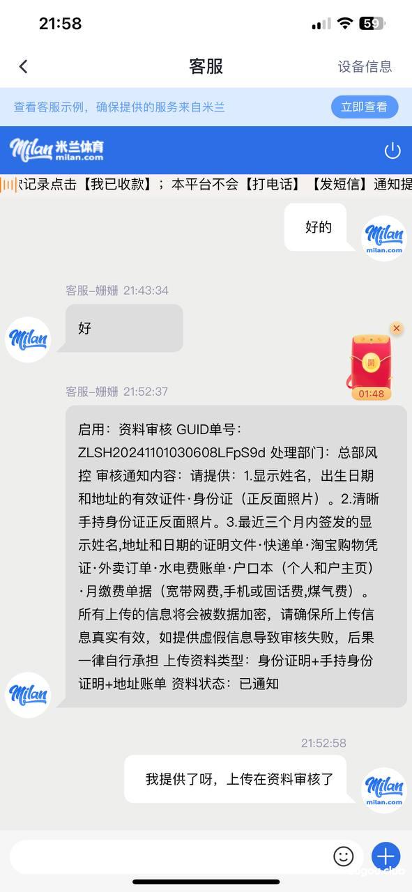 米兰体育,最开始原名欧宝体育,后改名江南体育,现改名米兰体育,一路过来5年的v7老玩家。
