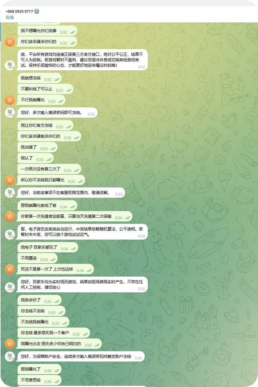 uu娱乐杀猪平台,避坑!