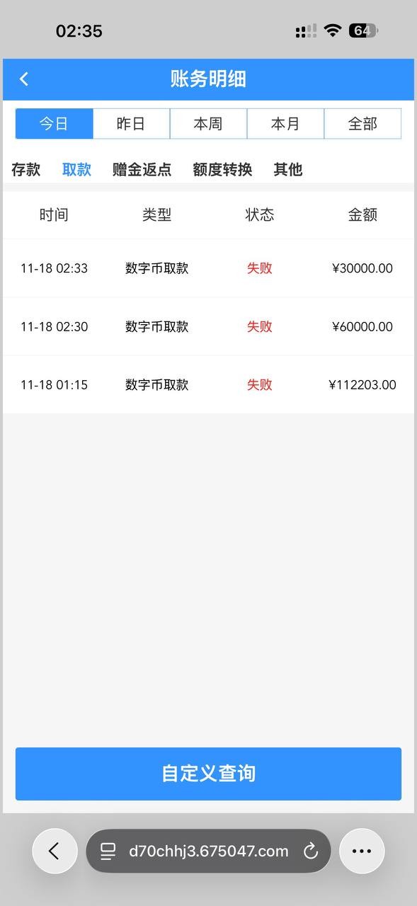 曝光一下黑台子太阳城,电子一把中了十万出款就说注单异常