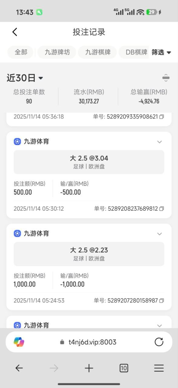 黑平台九游体育,马上世界杯了,大家选平台的时候注意点吧!