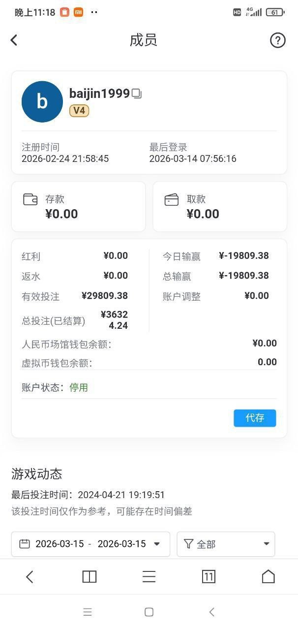 好博体育,史上最大黑平台!