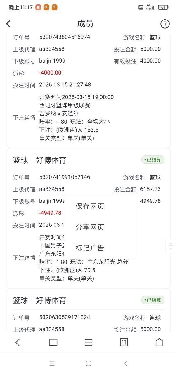 好博体育,史上最大黑平台!