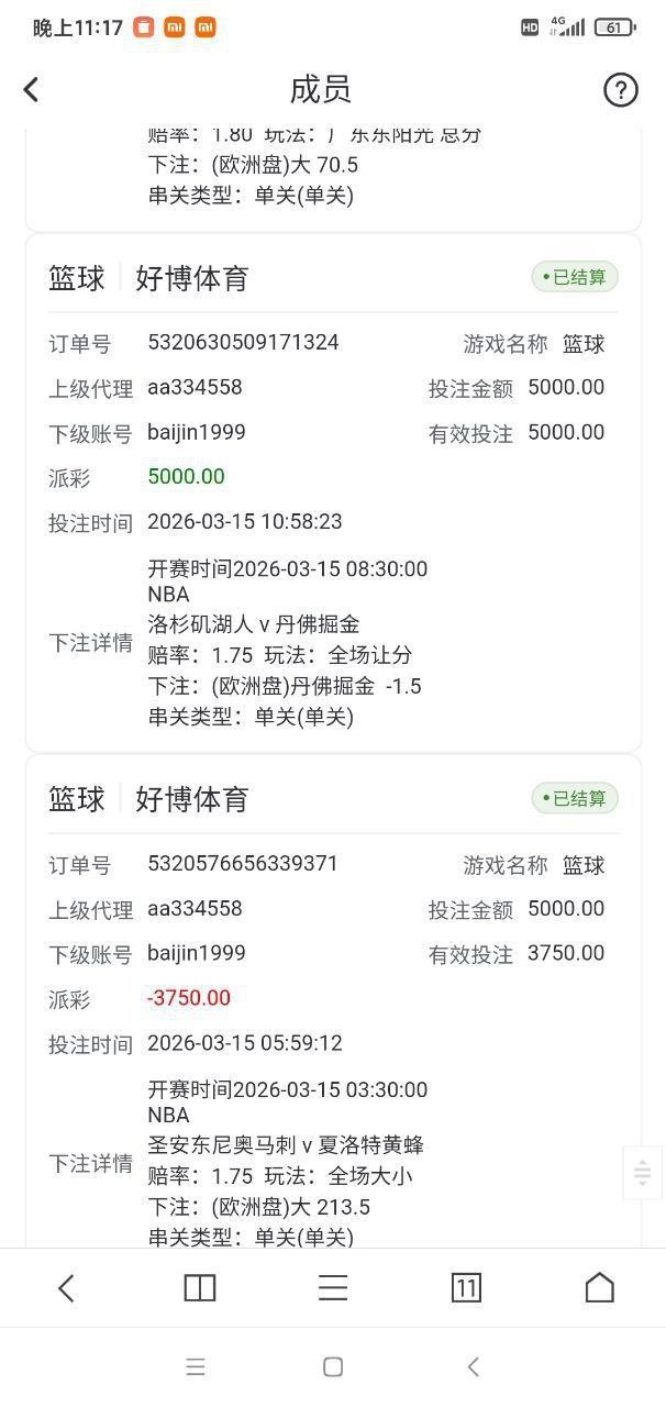 好博体育,史上最大黑平台!