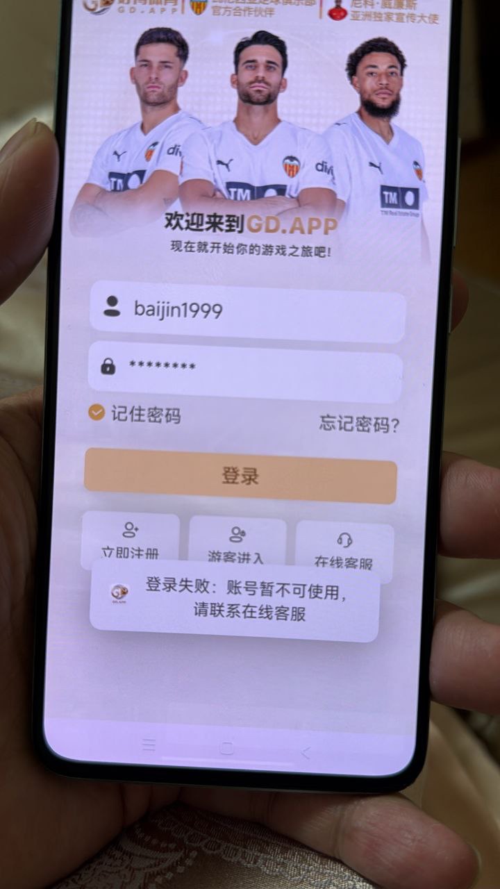 好博体育,史上最大黑平台!