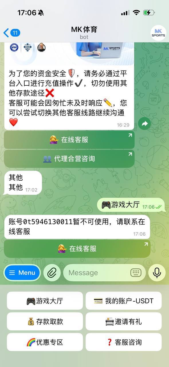 MK黑平台,易换上面打广告的平台,上去玩NBA跟百家乐都黑。
