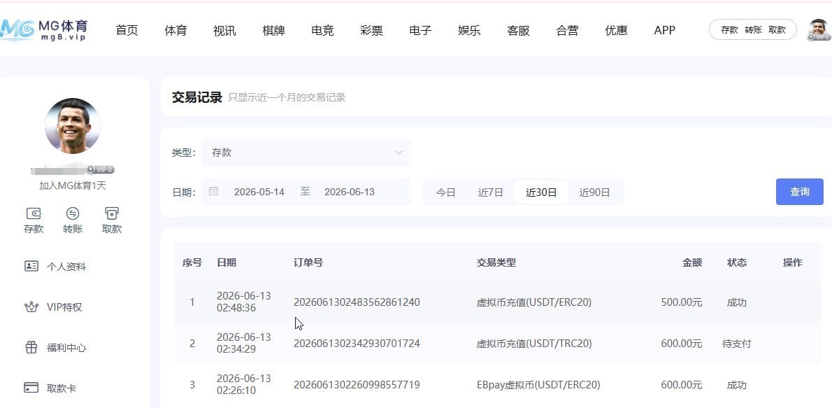 mg体育就是一个黑台子 给大家曝光一下。