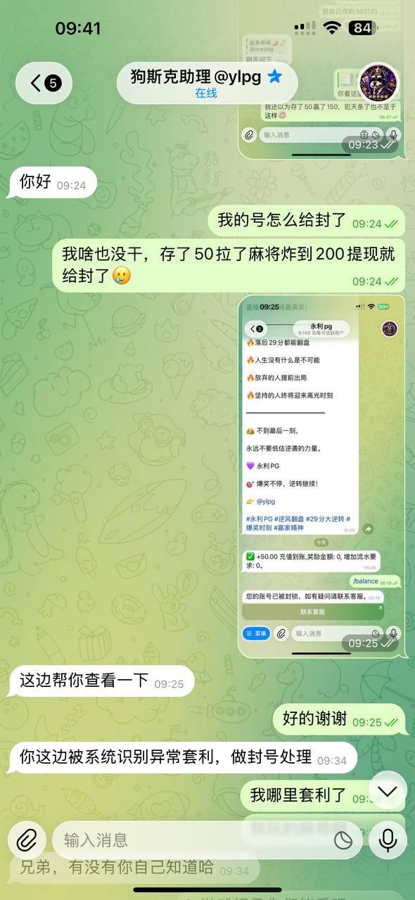 曝光永利PG飞投黑平台