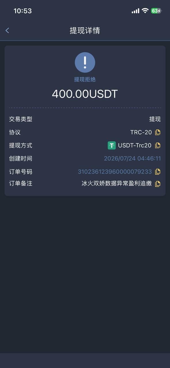避雷曝光｜云顶平台，只能充值不能提现？